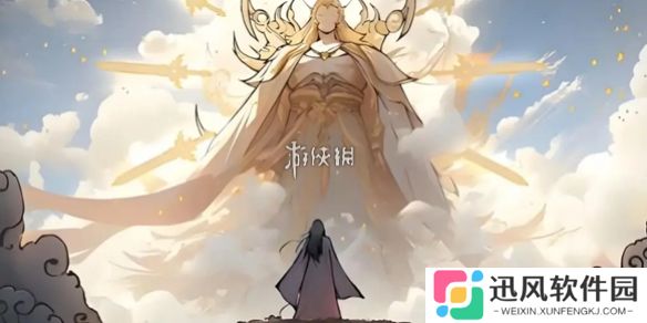 主宰世界仙剑奇侠传联动兑换码大全-主宰世界仙剑奇侠传联动兑换码汇总