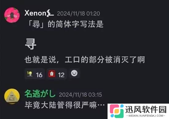 极乐软件园