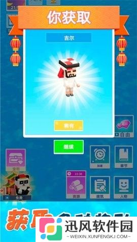 梦想合成世界中文版