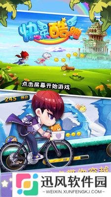 快乐酷跑国际服