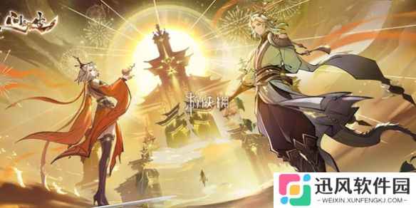 问剑长生半周年庆兑换码大全-问剑长生半周年庆密令兑换码汇总