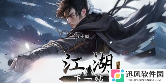 下一站江湖2怎么自建门派-下一站江湖2自建门派攻略
