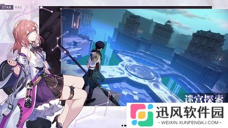 崩坏:星穹铁道