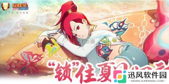 火影忍者手游夏日香燐技能是什么-火影忍者手游夏日香燐技能介绍