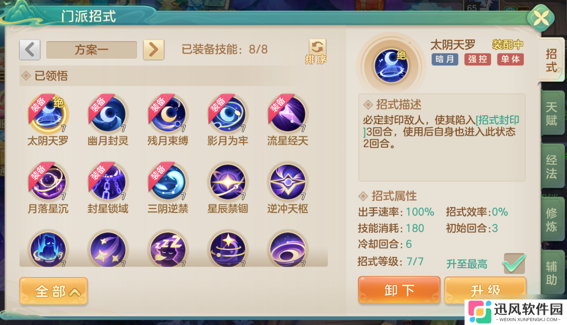 梦想世界：长风问剑录阴阳门派全解析：掌控日月之力，运筹帷幄决胜回合