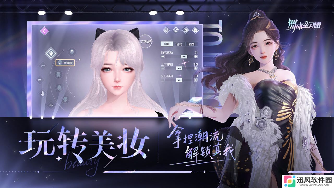 舞动星闪耀2025最新版