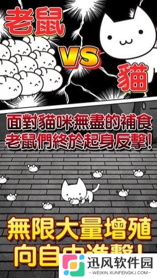 进击的老鼠
