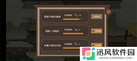 我就是村长中文版