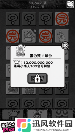 进击的老鼠
