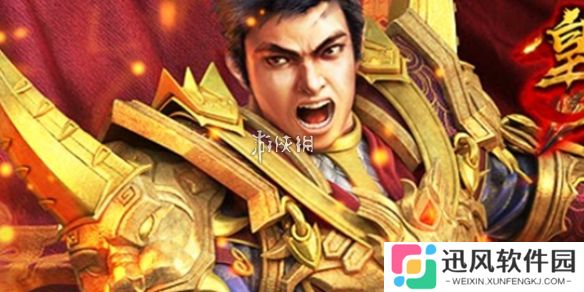 皇者手游官网入口