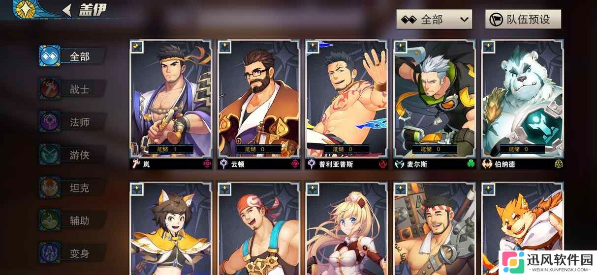 盖伊传说无限资源