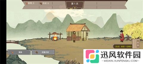 我就是村长中文版