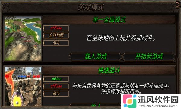 钢铁之躯2手机版游戏
