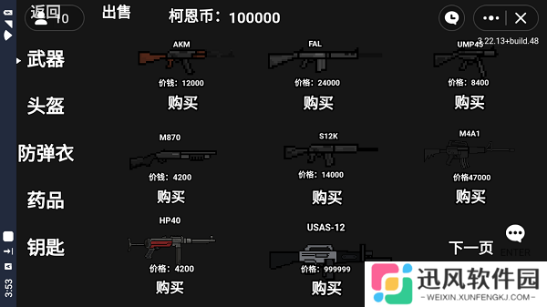暗区突围玩家自制版