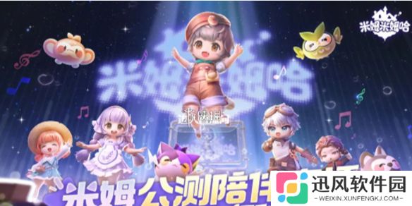 米姆米姆哈怎么加好友-米姆米姆哈加好友方法