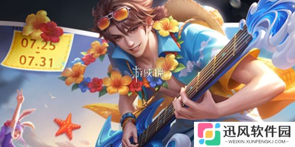 王者高渐离落日弦歌什么时候上线-王者荣耀高渐离落日弦歌上线时间