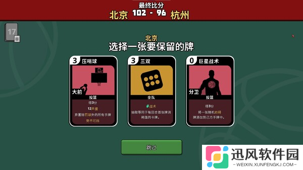 《篮下王朝：战术大师》于7月24日在Steam正式发售