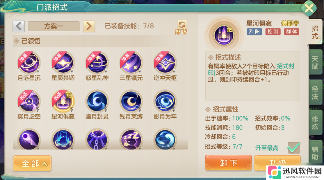 梦想世界：长风问剑录阴阳门派全解析：掌控日月之力，运筹帷幄决胜回合