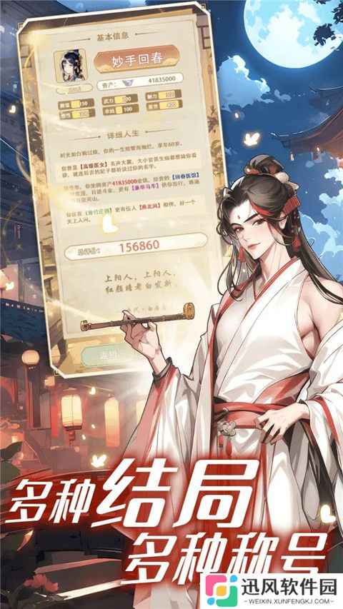 女配养成计划内置菜单版
