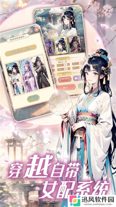 女配养成计划内置菜单版