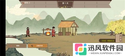 我就是村长中文版