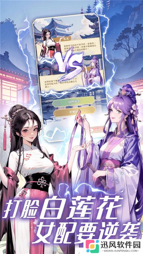 女配养成计划内置菜单版