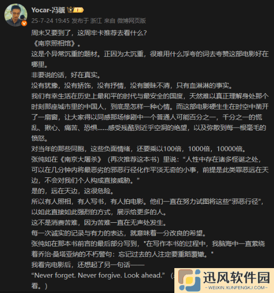 极乐软件园