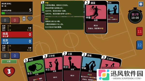 《篮下王朝：战术大师》于7月24日在Steam正式发售