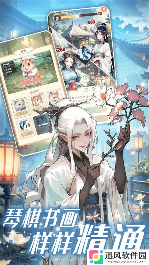 女配养成计划内置菜单版