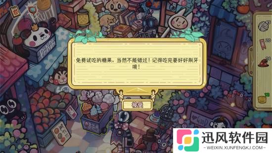 极乐软件园