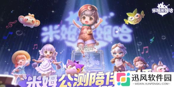 米姆米姆哈充值返利规则是什么-米姆米姆哈充值返利规则介绍