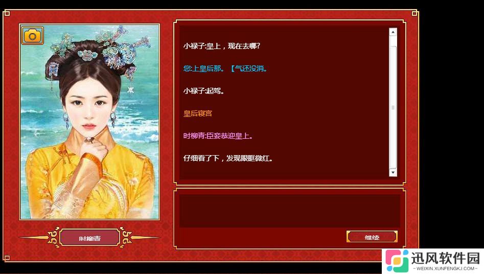 皇帝成长计划2无限钻石