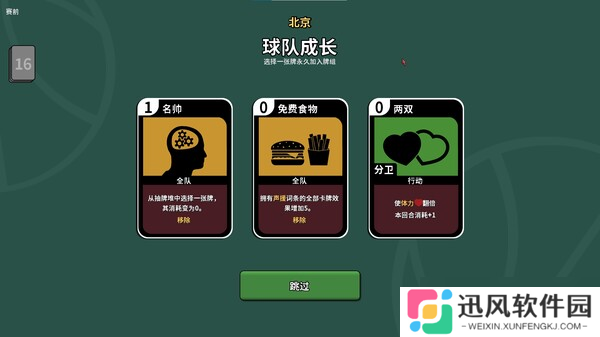 《篮下王朝：战术大师》于7月24日在Steam正式发售