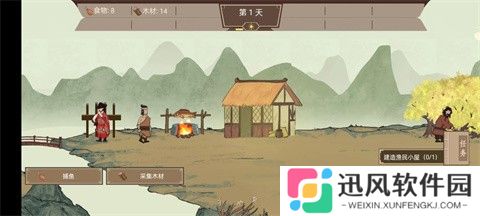 我就是村长中文版