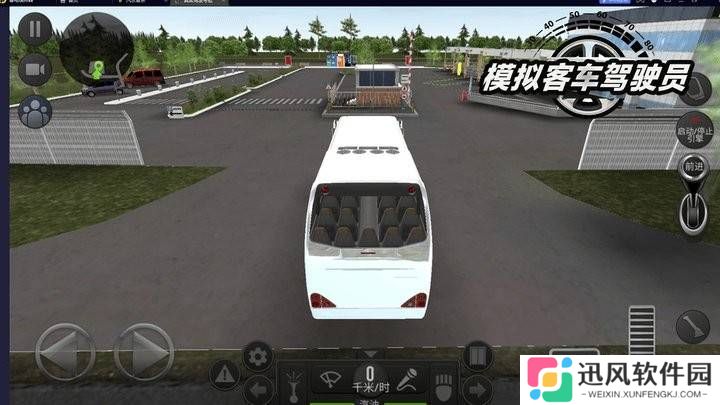 模拟客车驾驶员手游