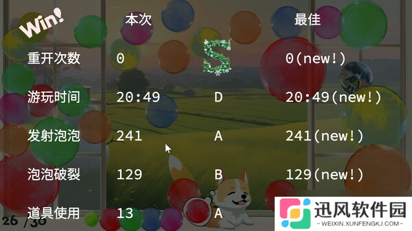 即时消除新作《泡泡飘飘》于7月24日在Steam商店正式上架