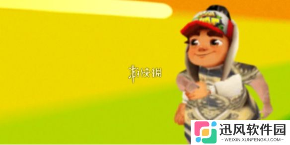 良子跑酷大胃袋全部集齐给什么-良子跑酷大胃袋全部集齐奖励
