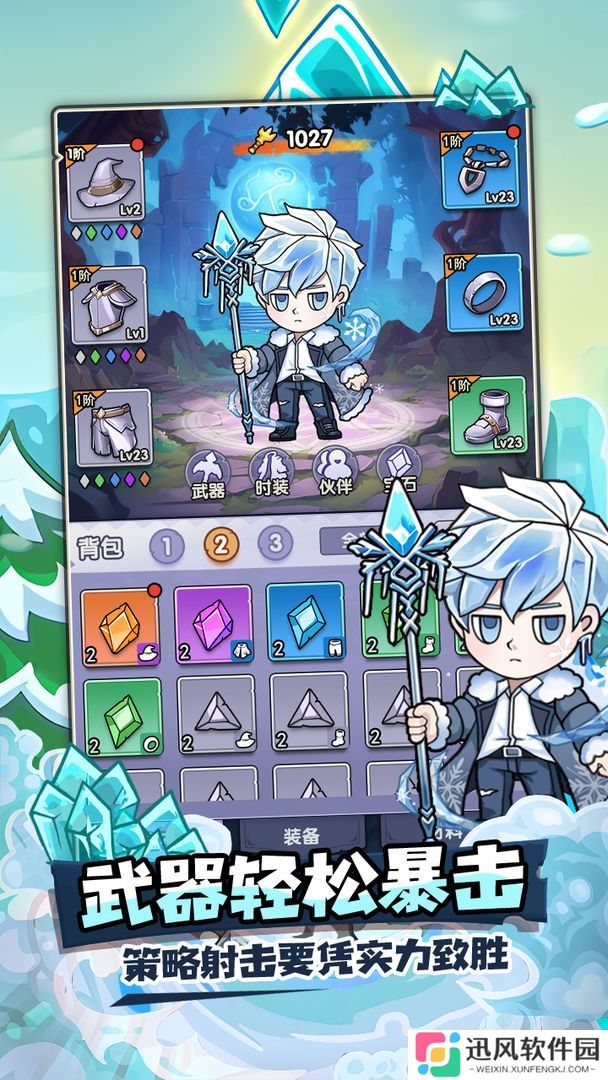 泉水指挥官手机版