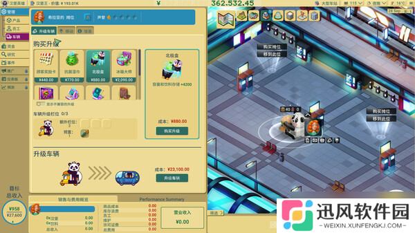 回合制美食大亨游戏《商业奇才：舌尖上的路边摊》7月22日登陆Steam平台