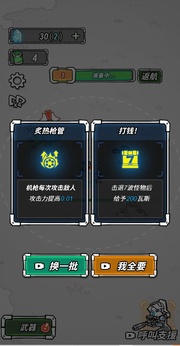 星际塔防无限点数版