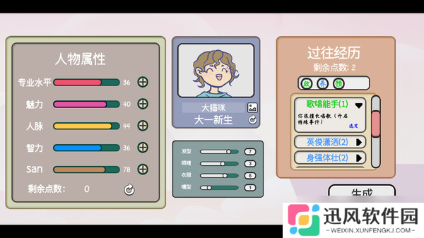 《日记簿》于7月22日在Steam平台正式上线