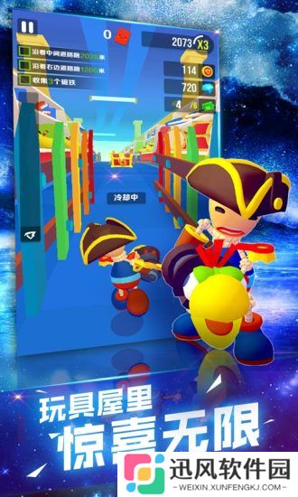 巴弟快跑最新版