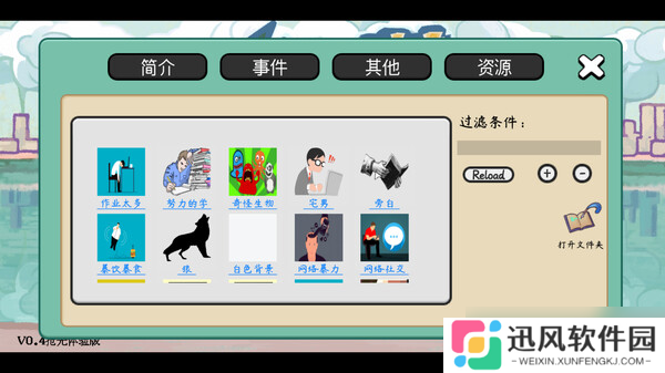 《日记簿》于7月22日在Steam平台正式上线
