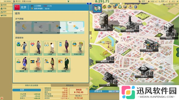 回合制美食大亨游戏《商业奇才：舌尖上的路边摊》7月22日登陆Steam平台