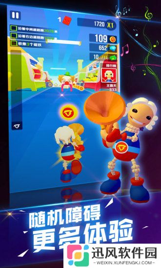 巴弟快跑最新版