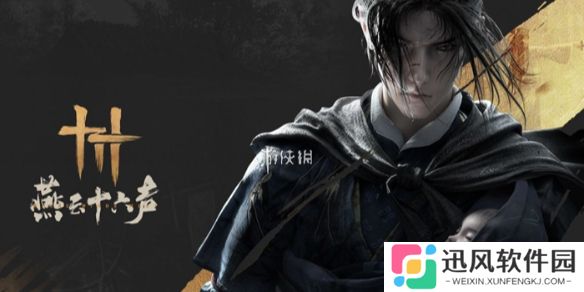 燕云十六声唐横刀怎么获得-燕云十六声唐刀获取方法