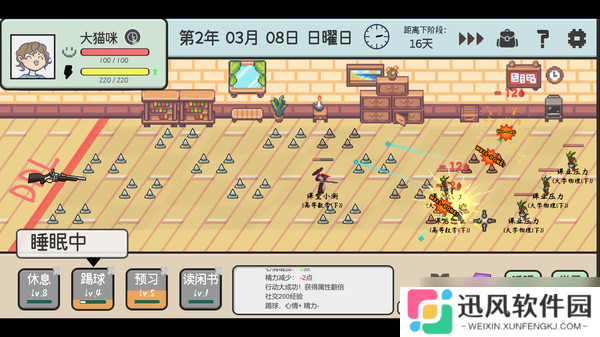 《日记簿》7月22日正式上线Steam平台