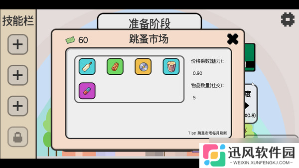 《日记簿》于7月22日在Steam平台正式上线
