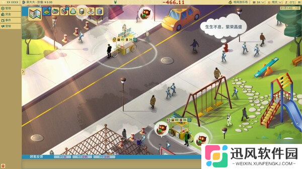回合制美食大亨游戏《商业奇才：舌尖上的路边摊》7月22日登陆Steam平台