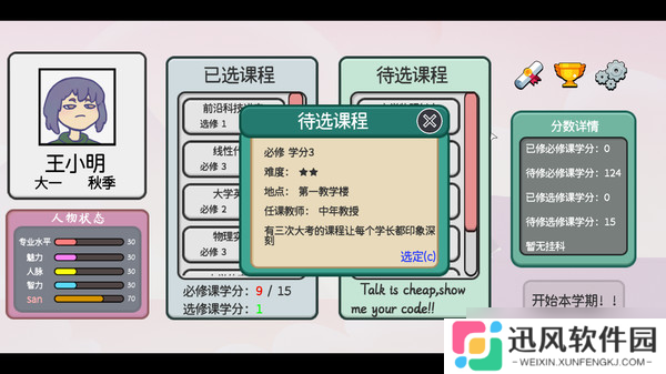 《日记簿》于7月22日在Steam平台正式上线